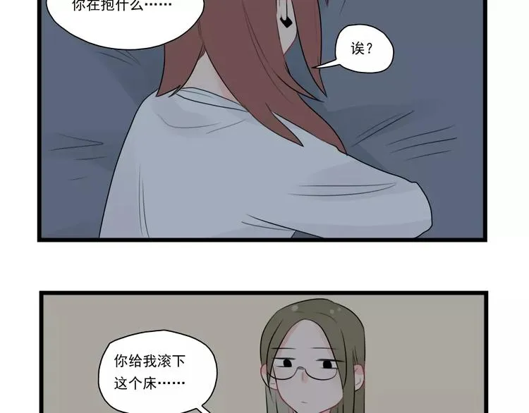 第36话 做出的改变 第13页