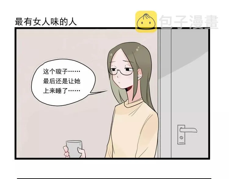第36话 做出的改变 第15页