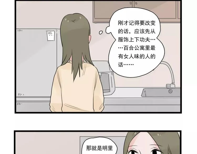 第36话 做出的改变 第16页