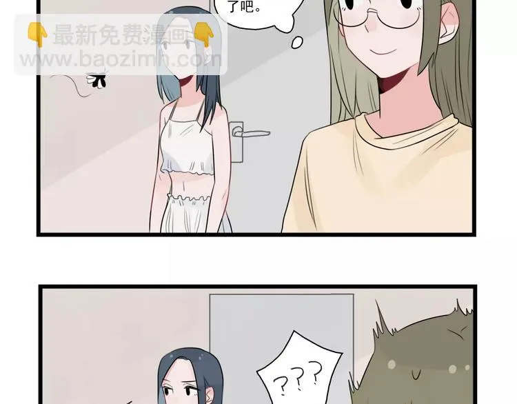 第36话 做出的改变 第17页