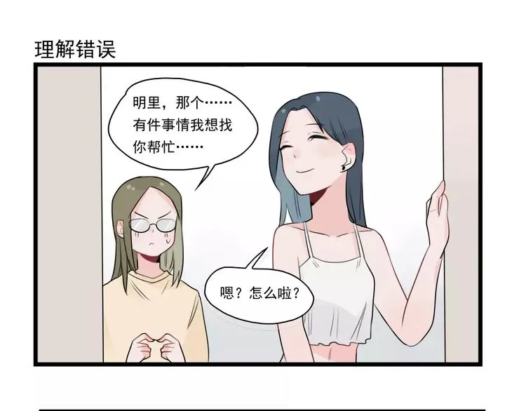 第36话 做出的改变 第19页