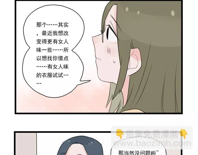 第36话 做出的改变 第20页