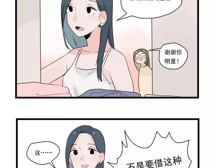 第36话 做出的改变 第21页