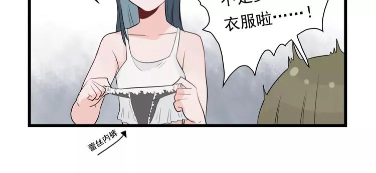 第36话 做出的改变 第22页