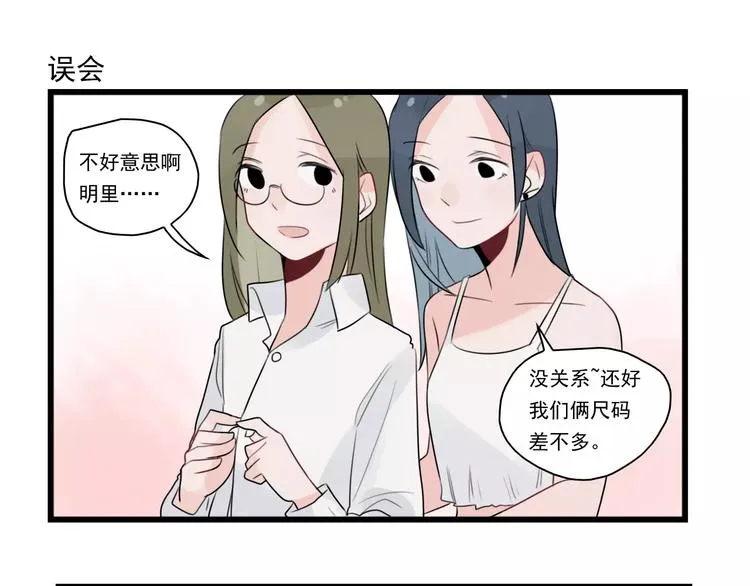 第36话 做出的改变 第23页