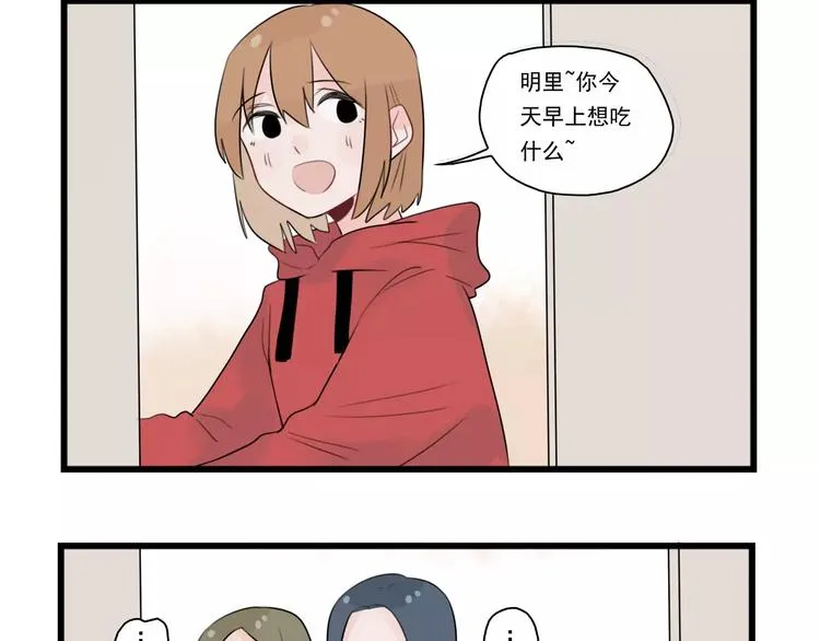 第36话 做出的改变 第24页