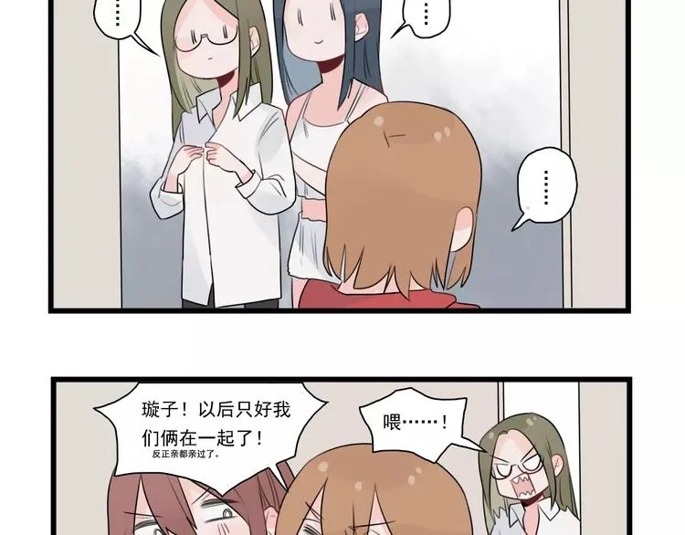 第36话 做出的改变 第25页