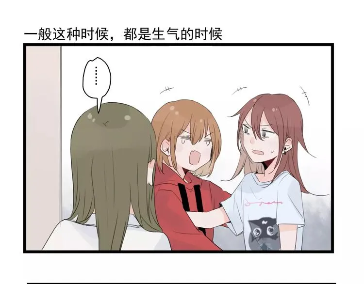 第36话 做出的改变 第27页
