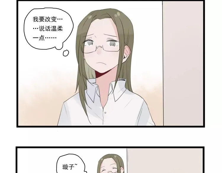 第36话 做出的改变 第28页