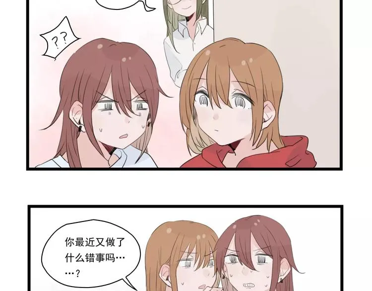 第36话 做出的改变 第29页