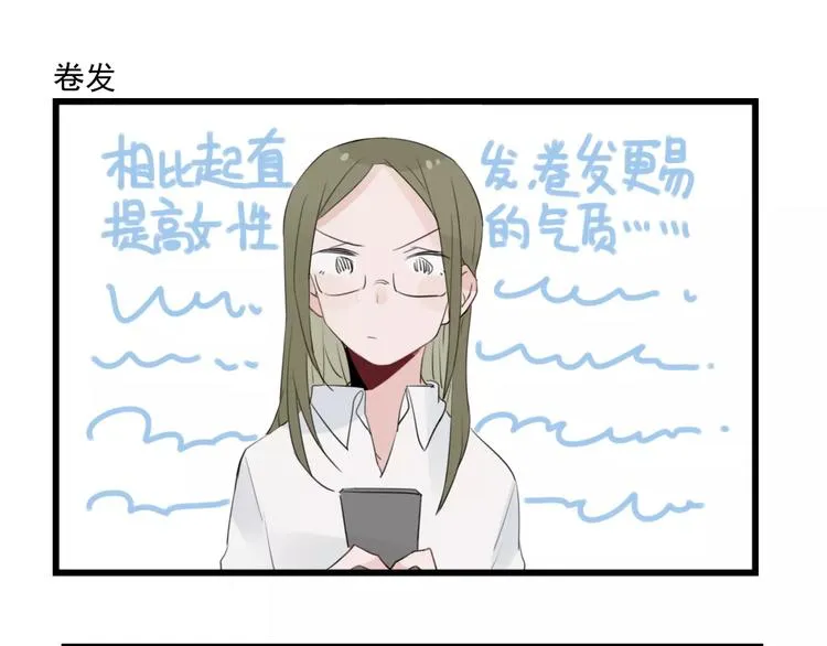 第36话 做出的改变 第31页