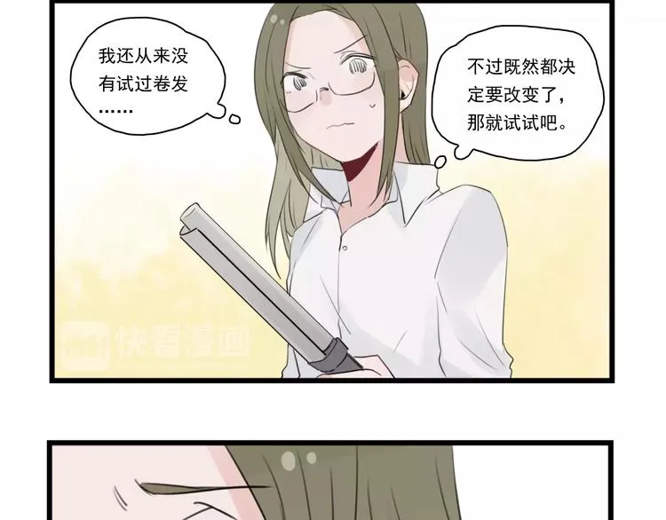 第36话 做出的改变 第32页
