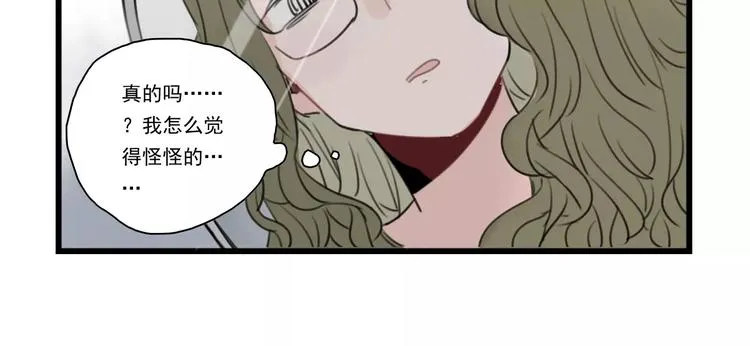 第36话 做出的改变 第34页