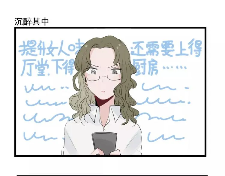 第36话 做出的改变 第35页