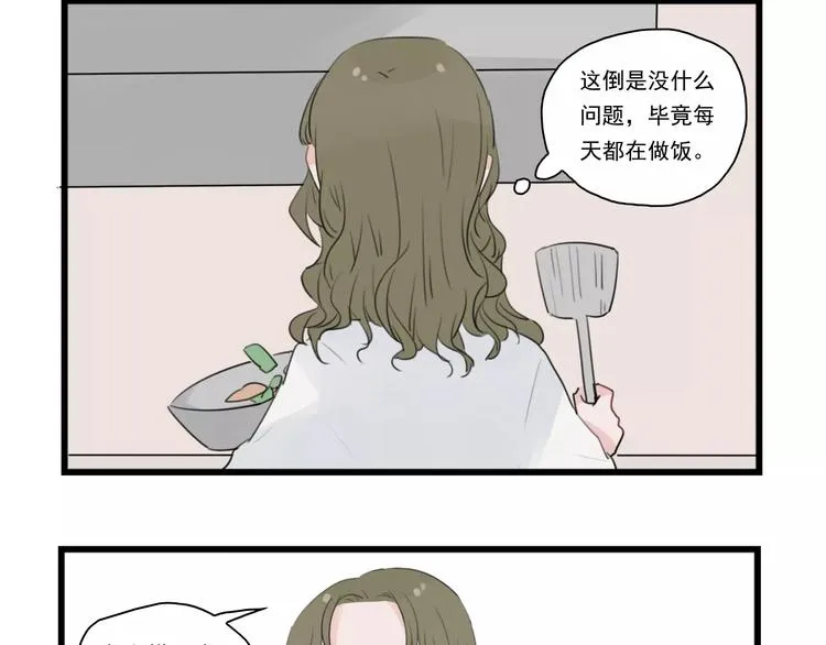 第36话 做出的改变 第36页