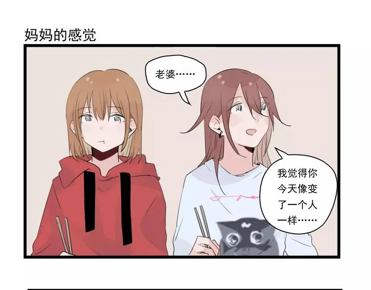 第36话 做出的改变 第39页