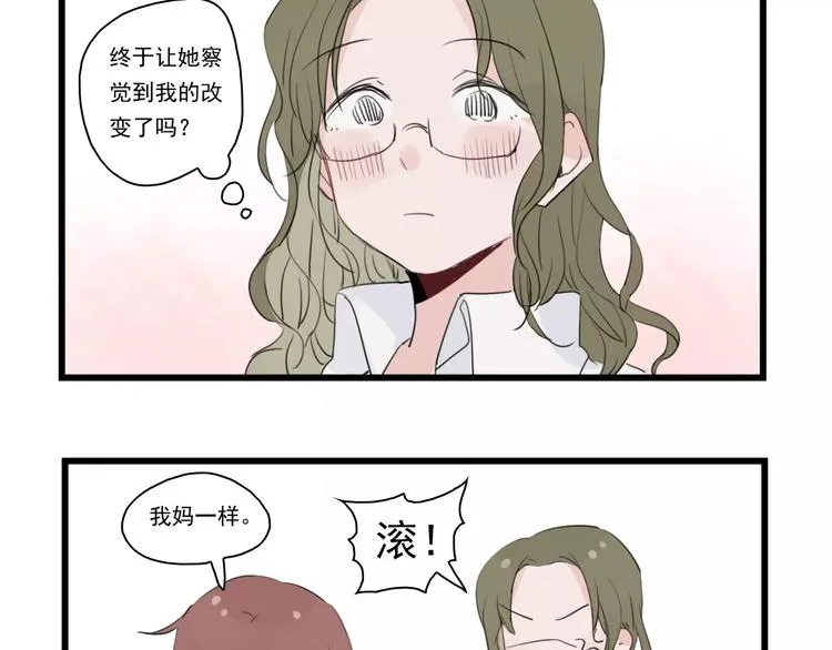 第36话 做出的改变 第41页