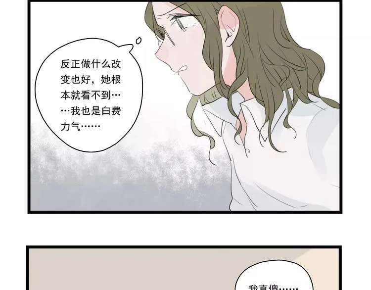 第36话 做出的改变 第44页