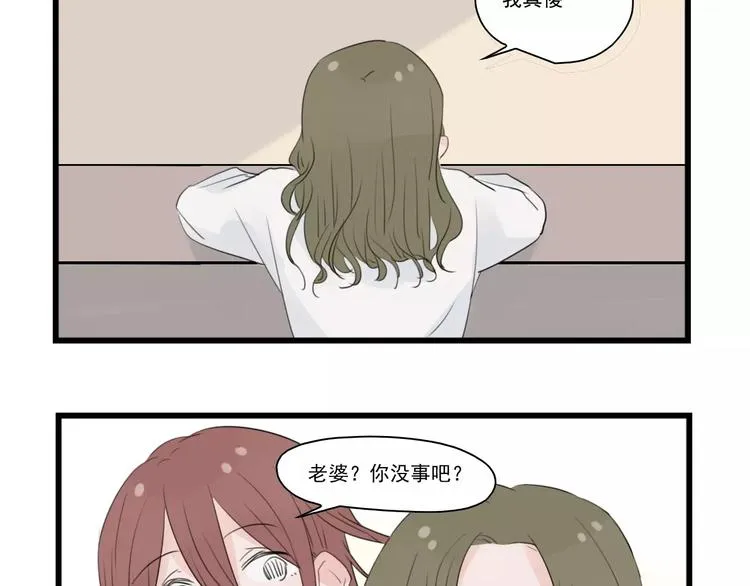 第36话 做出的改变 第45页