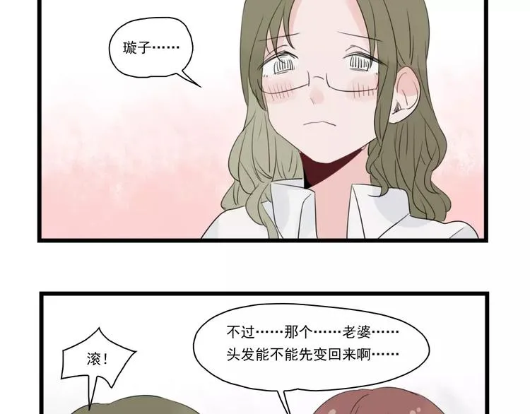 第36话 做出的改变 第49页