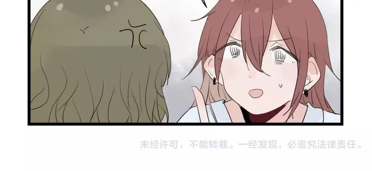 第36话 做出的改变 第50页