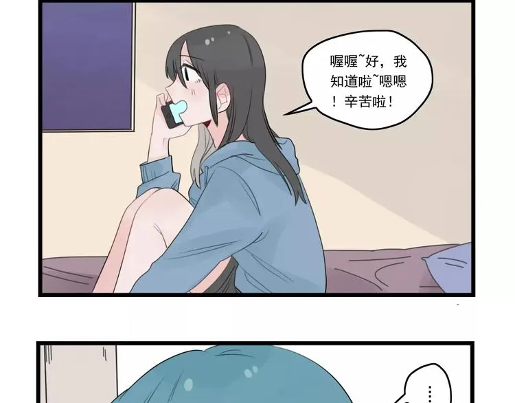 第37话 初次的约会 第4页