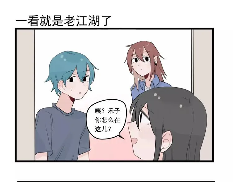 第37话 初次的约会 第7页