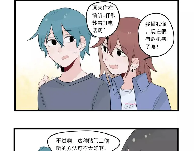 第37话 初次的约会 第8页