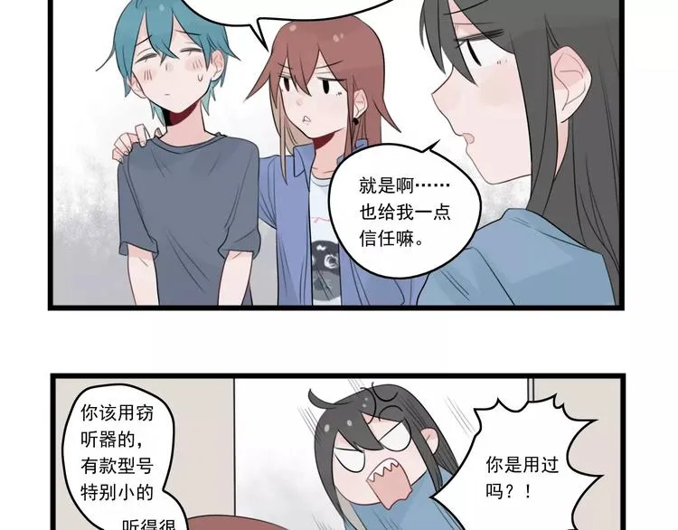 第37话 初次的约会 第9页