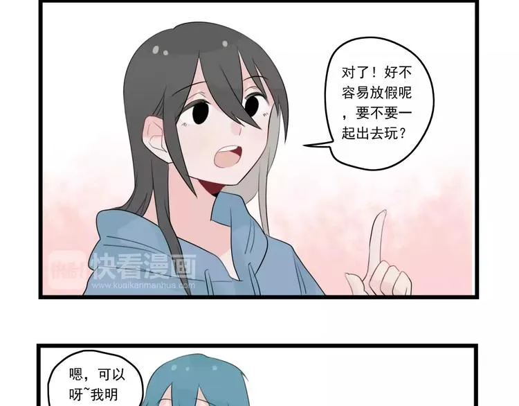 第37话 初次的约会 第12页