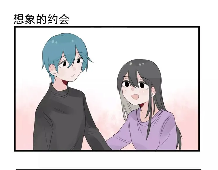 第37话 初次的约会 第15页