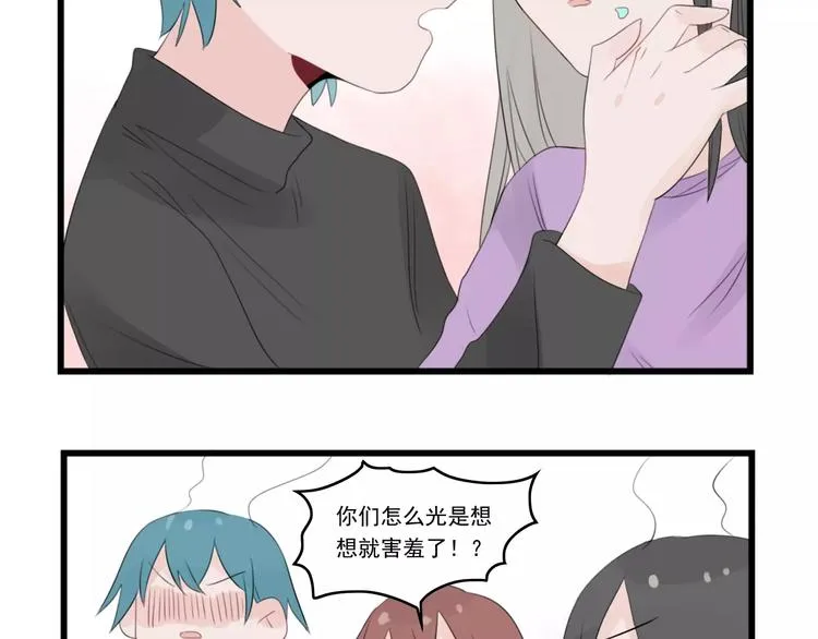 第37话 初次的约会 第17页