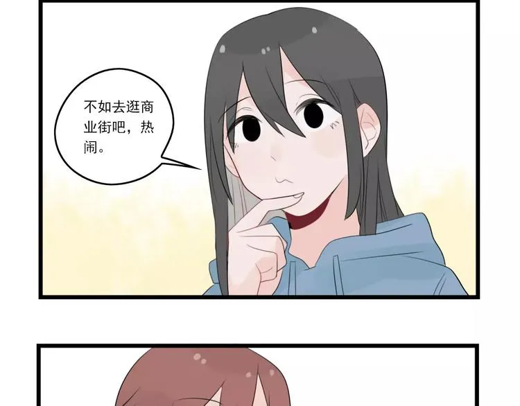 第37话 初次的约会 第20页