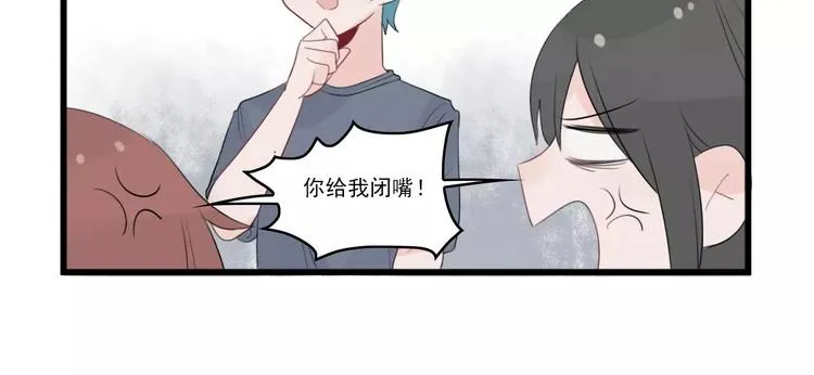 第37话 初次的约会 第22页
