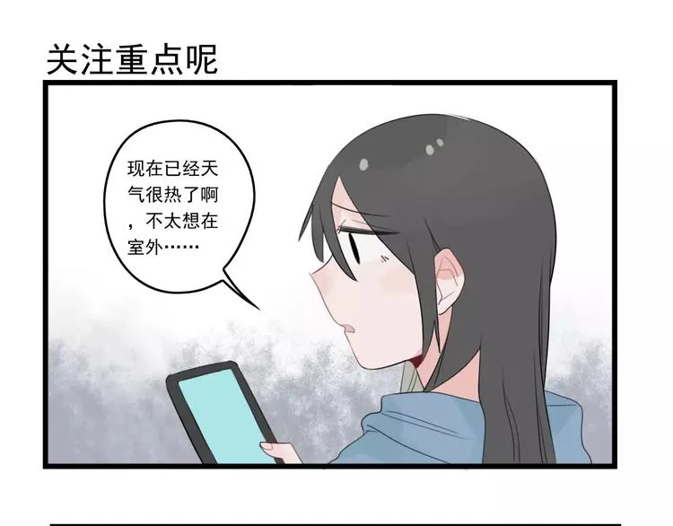 第37话 初次的约会 第23页