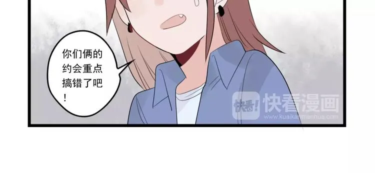 第37话 初次的约会 第26页
