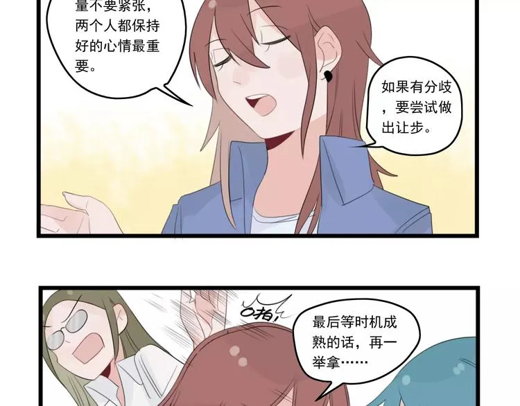 第37话 初次的约会 第33页