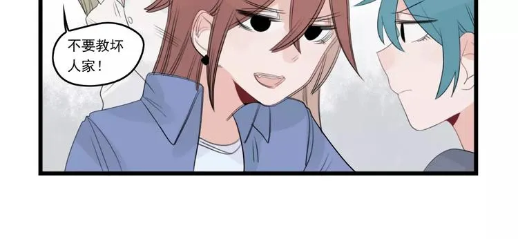 第37话 初次的约会 第34页