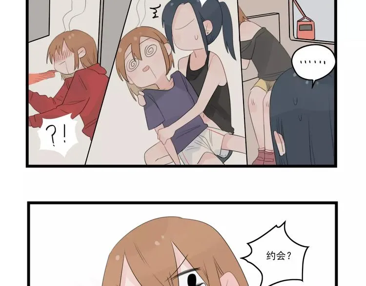 第37话 初次的约会 第37页