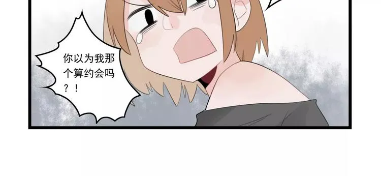 第37话 初次的约会 第38页