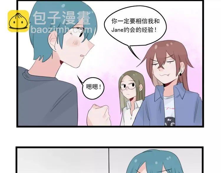 第37话 初次的约会 第40页