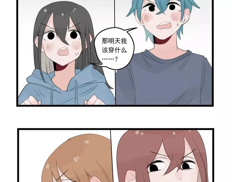 第37话 初次的约会 第41页