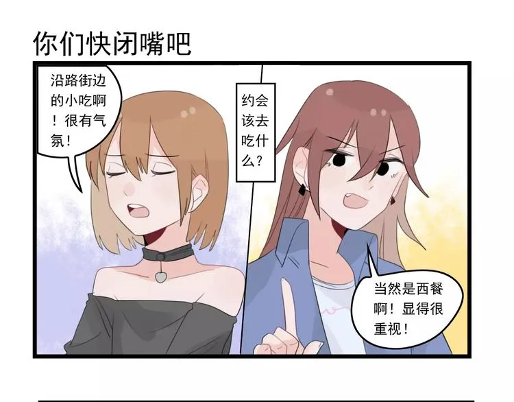 第37话 初次的约会 第43页