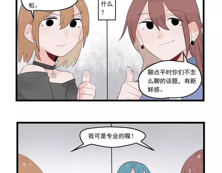 第37话 初次的约会 第45页