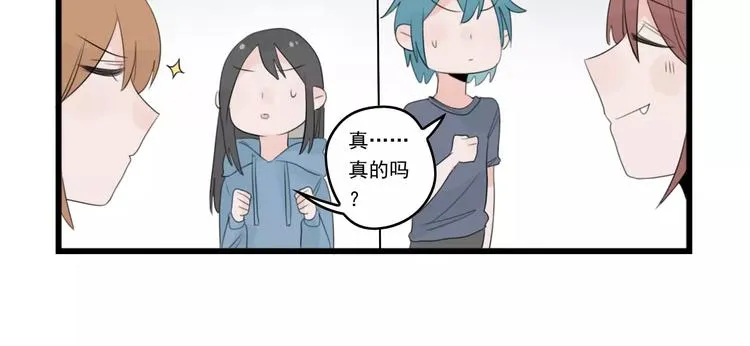 第37话 初次的约会 第46页