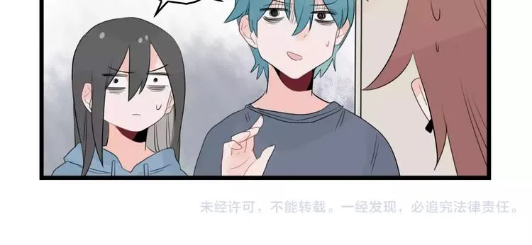 第37话 初次的约会 第50页