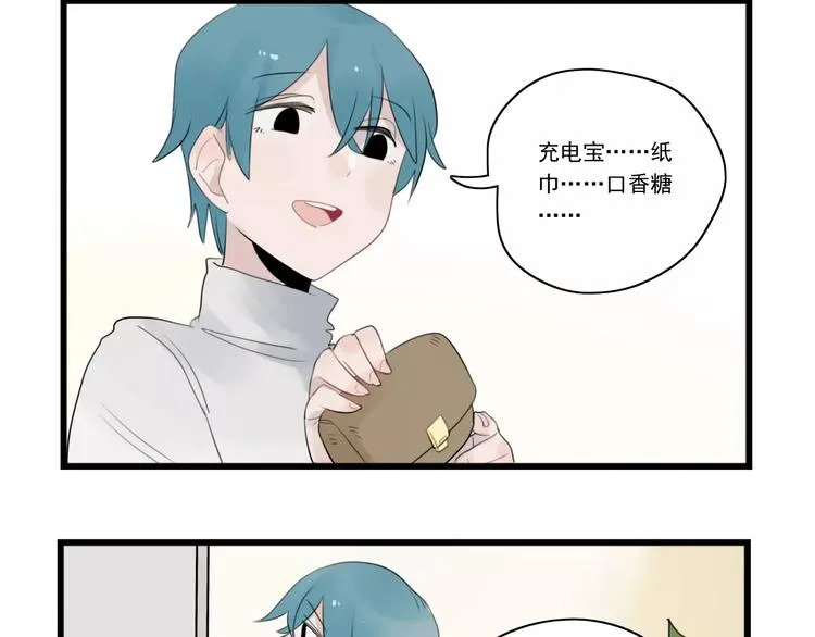 第38话 美好的水族馆 第6页