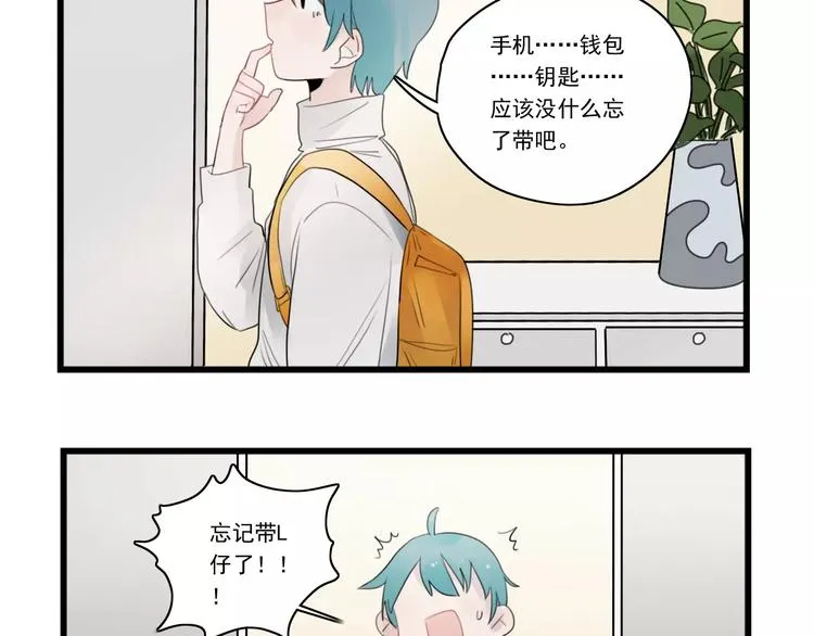 第38话 美好的水族馆 第7页