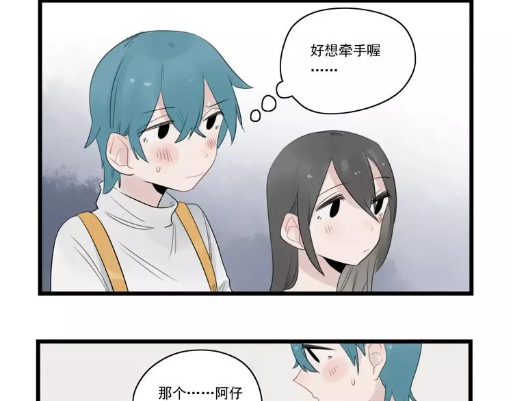 第38话 美好的水族馆 第10页