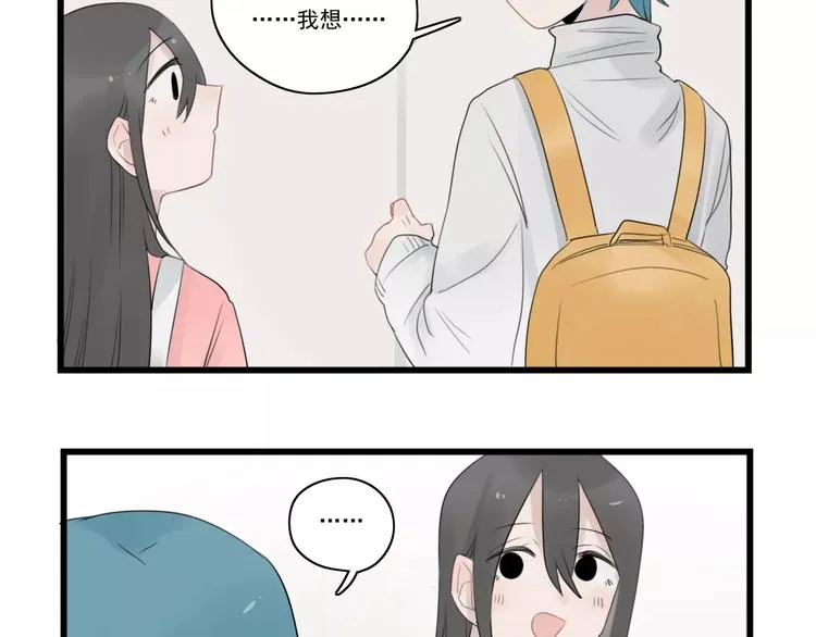 第38话 美好的水族馆 第11页